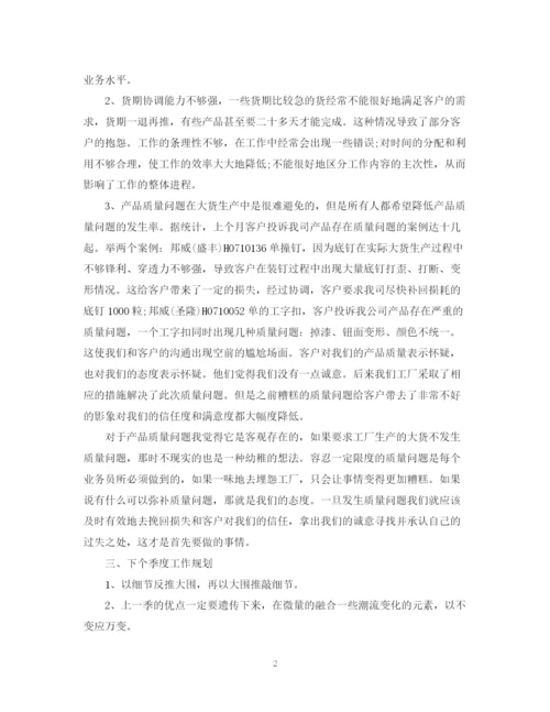 精编之销售个人年总结报告范文.docx