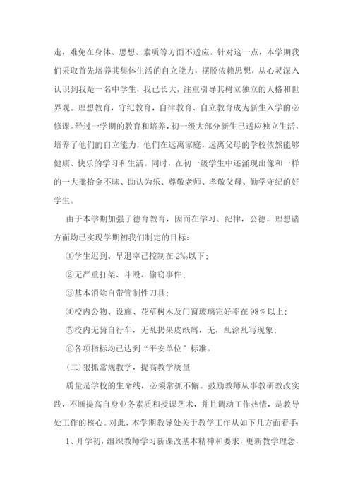 德育副校长工作总结怎么写.docx