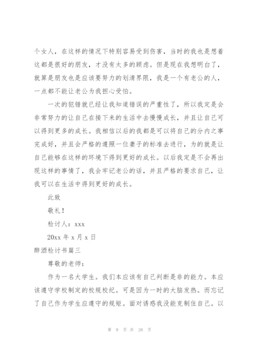 有关学校打架检讨书简单240字.docx