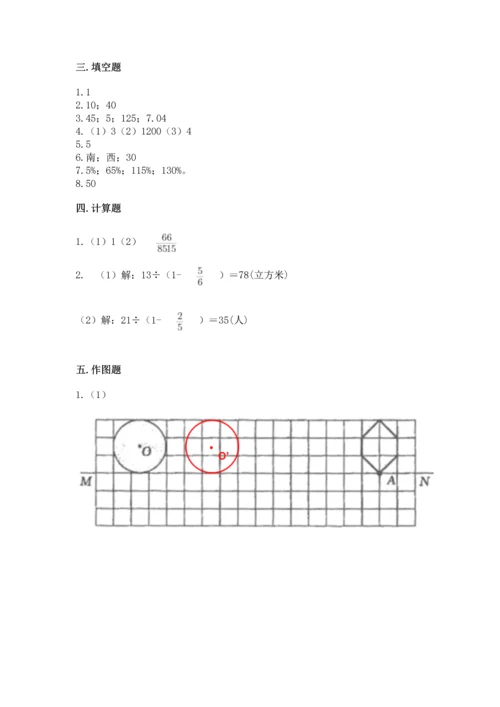 人教版六年级上册数学期末测试卷（培优a卷）.docx
