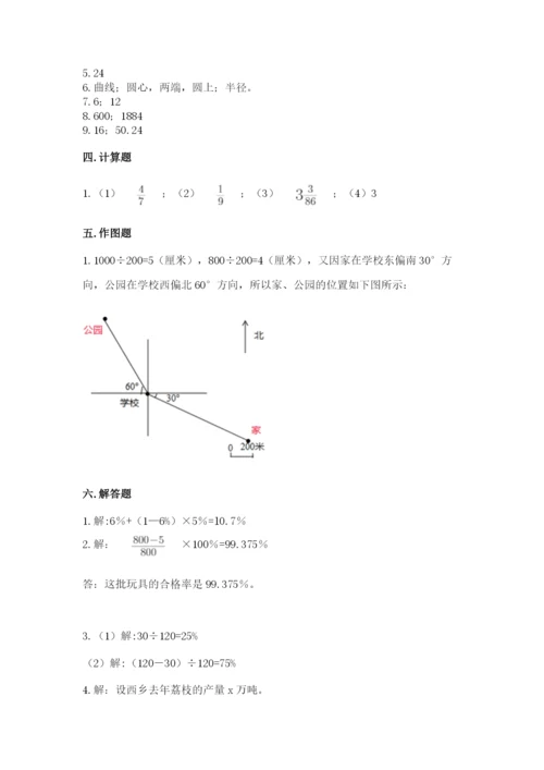 小学数学六年级上册期末考试试卷a4版可打印.docx