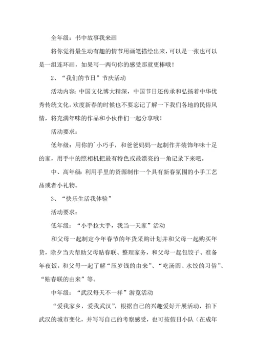 有关寒假学习活动计划三篇.docx