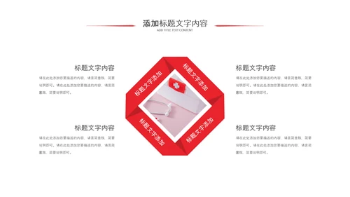 医疗红十字红色大气红十字会医疗工作总结PPT