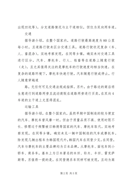 考察社会经济发展情况体会.docx