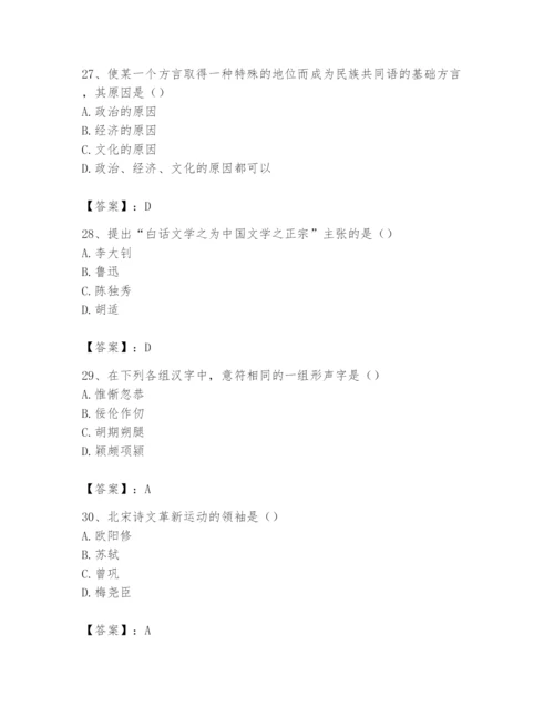 2024年国家电网招聘之文学哲学类题库精品【全国通用】.docx