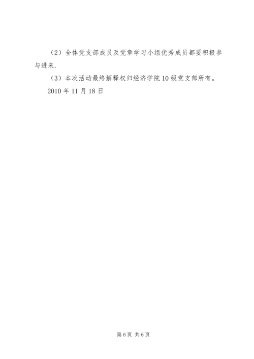 特色党日活动小结.docx