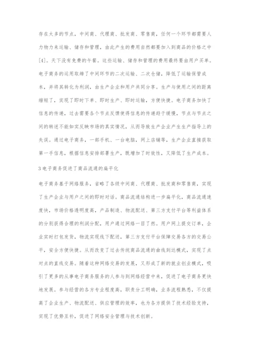 互联网时代下电子商务发展对商品流通模式的影响.docx