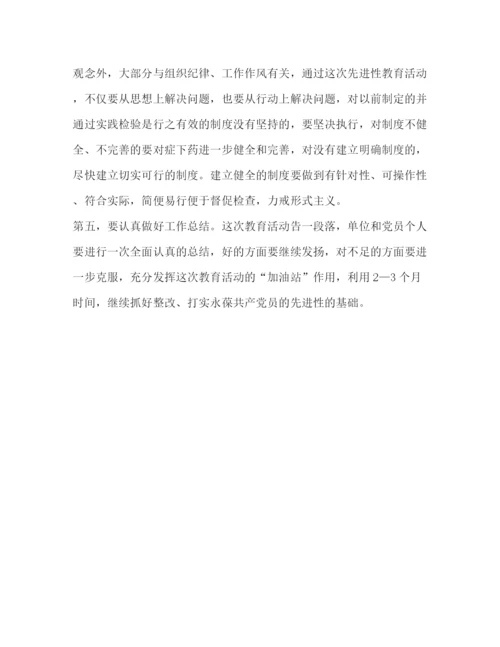 精编之先进性教育活动整改提高阶段计划方案教育工作计划.docx