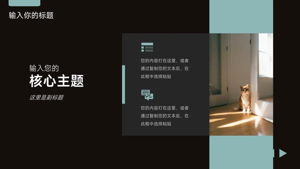 绿色暗色简洁年终总结汇报PPT模板