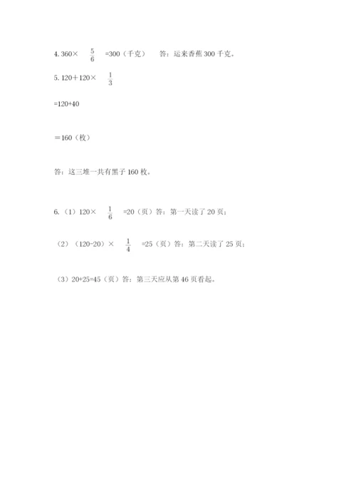 2022人教版六年级上册数学期末卷（预热题）.docx