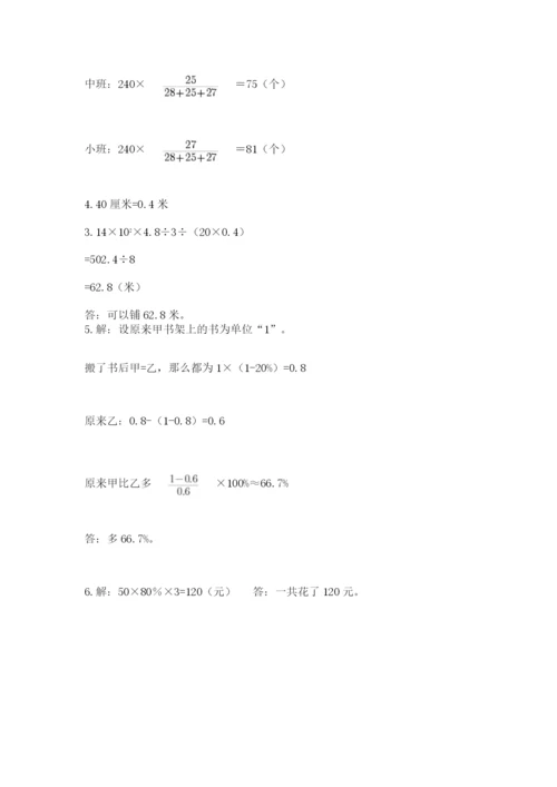 北京市西城区六年级下册数学期末测试卷含答案（轻巧夺冠）.docx