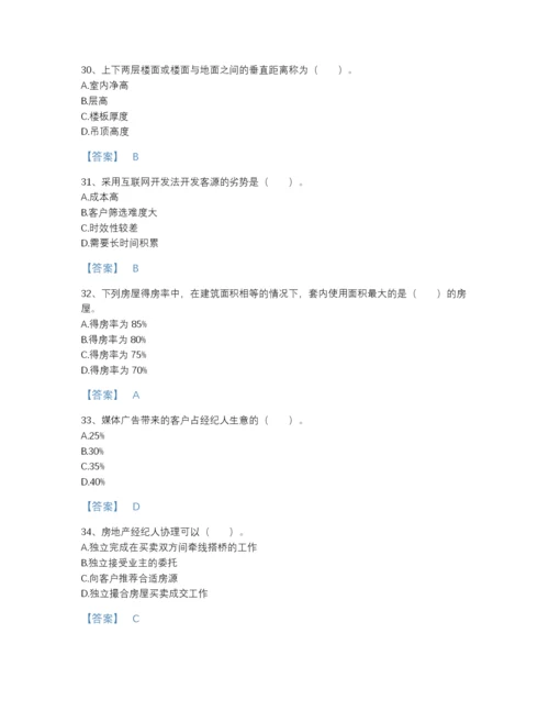 2022年江西省房地产经纪协理之房地产经纪操作实务自测模拟测试题库加精品答案.docx