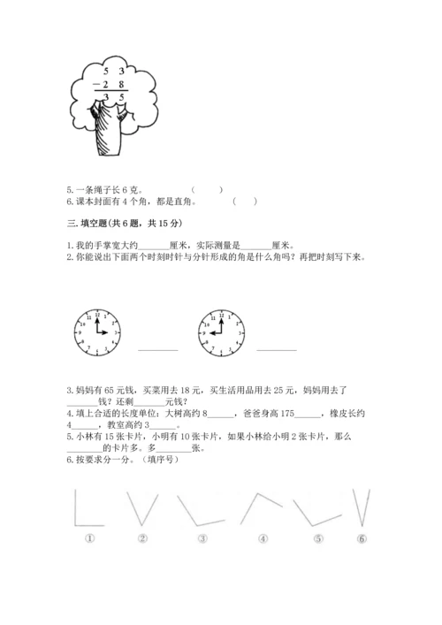 2022人教版二年级上册数学期中测试卷附参考答案【b卷】.docx