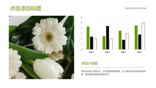 绿色简约水彩风生活休闲通用PPT演示模板