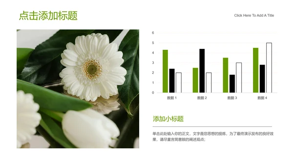 绿色简约水彩风生活休闲通用PPT演示模板