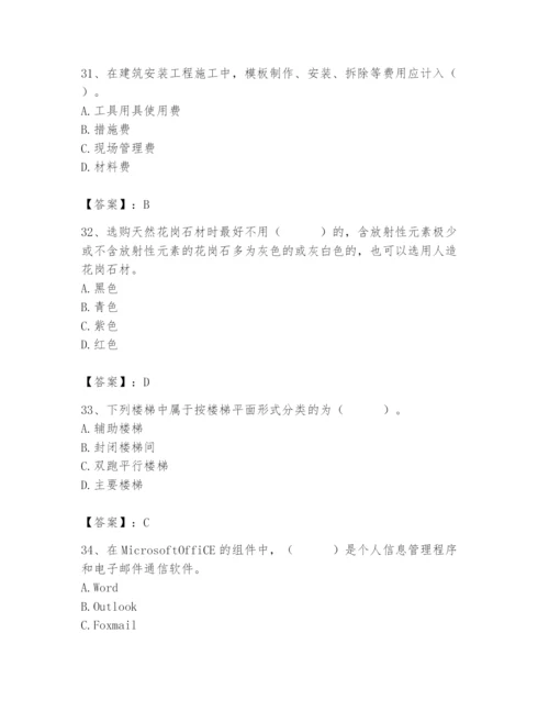 2024年施工员之装修施工基础知识题库（考试直接用）.docx