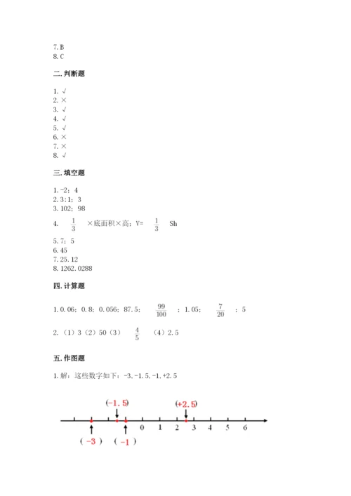 北师大版六年级下册数学 期末检测卷及答案（夺冠）.docx