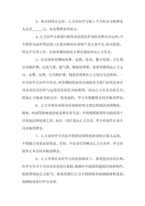 办公房屋租赁合同简单范本