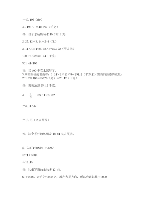 吴县市六年级下册数学期末测试卷word.docx