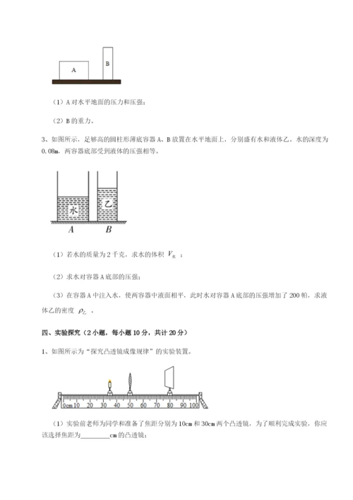 河南开封市金明中学物理八年级下册期末考试章节测试试题（含答案解析版）.docx