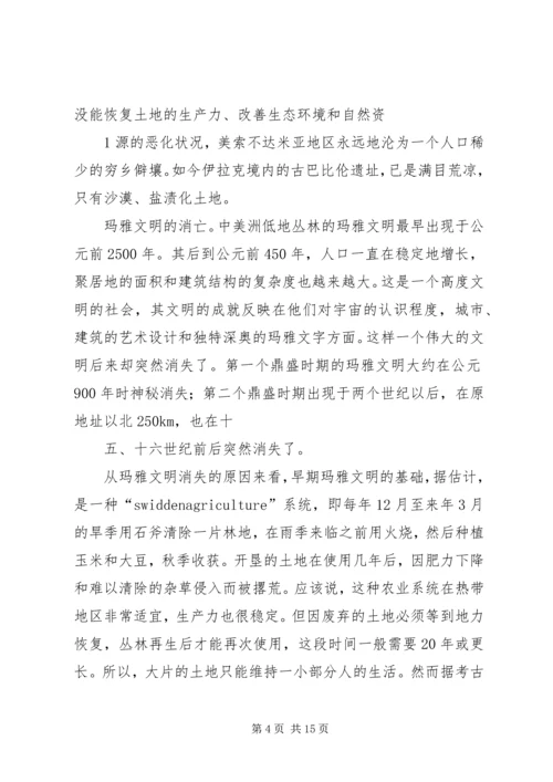 八大公害事件[优秀范文五篇].docx