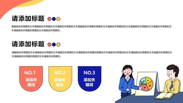 大学生职业生涯规划通用PPT模版