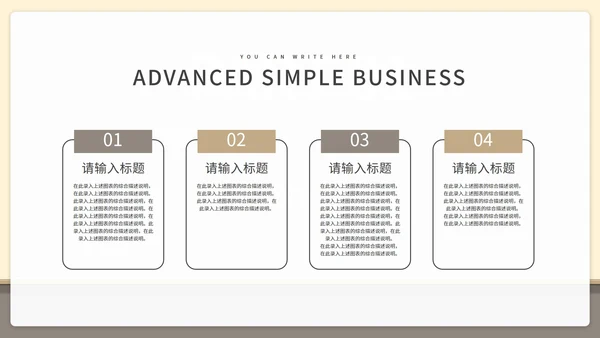 黄色卡通疫情防控工作宣传PPT模板