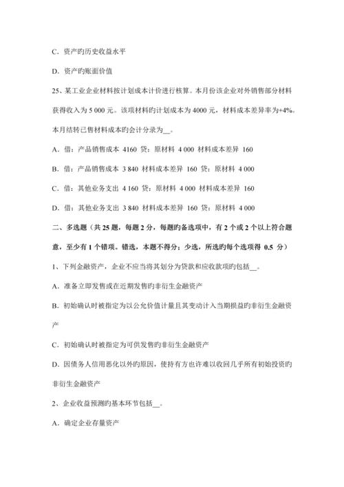 2023年河北省资产评估师经济法标的物的所有权考试题.docx