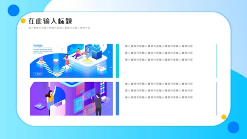 2.5D立体商务风服务礼仪培训通用PPT模板