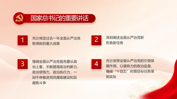 党建党支部年终工作总结汇报PPT党课