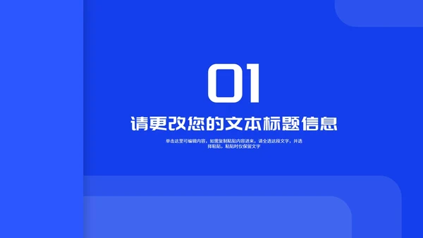 蓝色简约风数据走势述职报告PPT模板