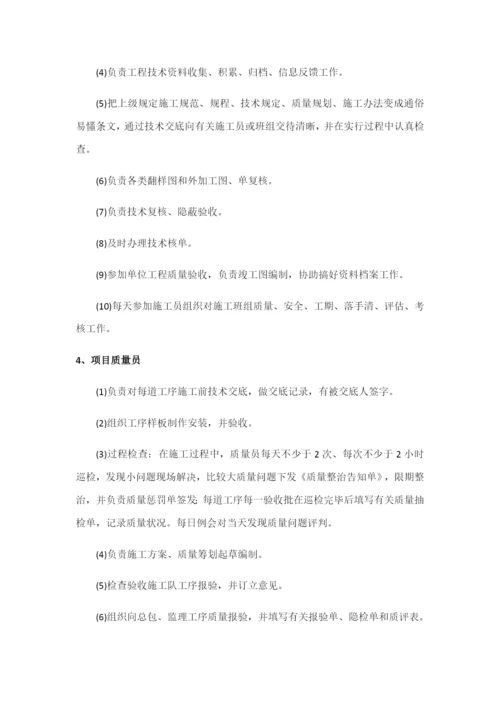 充电桩施工组织计划样本.docx