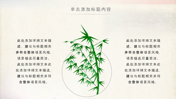 国学文化古风古典古韵中国风PPT模板