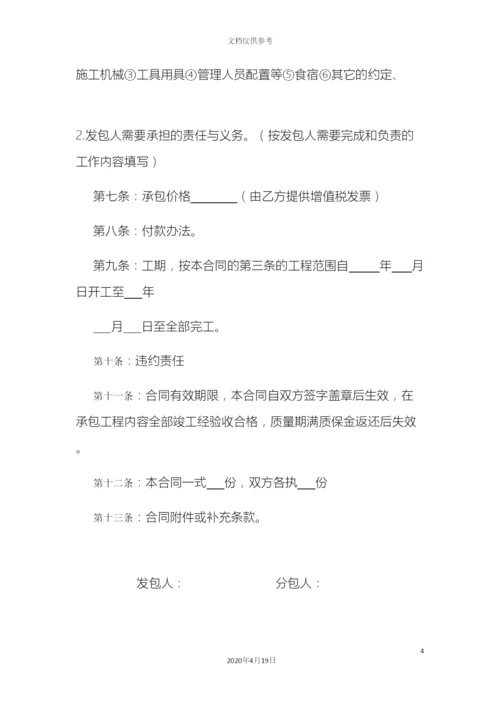 人工费管理制度.docx