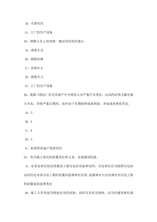 2023年广东省房地产经纪人房地产拍卖知识试题.docx