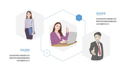 简洁几何企业宣传公司简介商务PPT模板