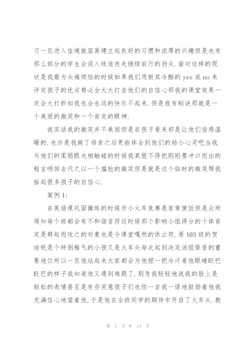 特岗教师岗前教学培训心得体会5篇.docx