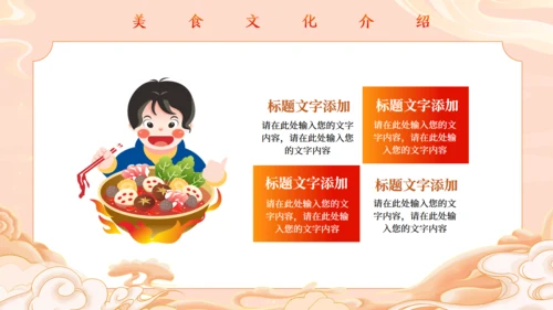 重庆火锅，火锅餐厅介绍通用PPT模板
