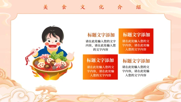 重庆火锅，火锅餐厅介绍通用PPT模板