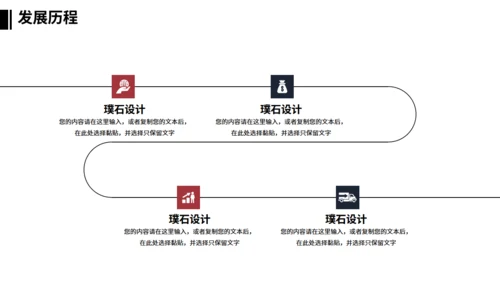 大卡车运输行业货运公司介绍通用PPT模板