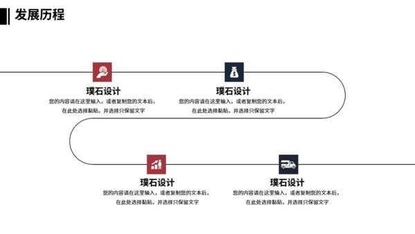 大卡车运输行业货运公司介绍通用PPT模板