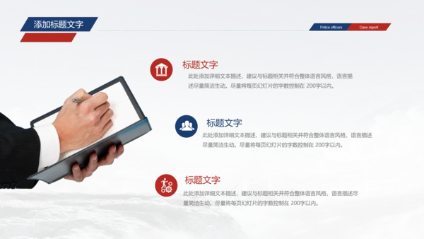 庄严大气中国检察述职汇报PPT