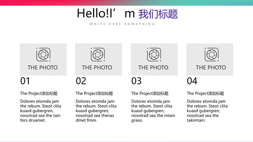 公司产品介绍宣传通用PPT动态模板