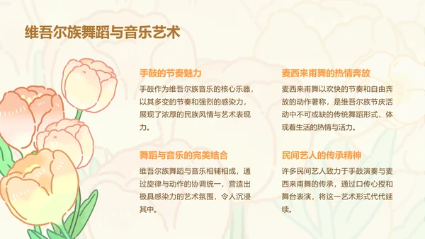 芳菲呆呆鲨橙色卡通风新疆旅游攻略