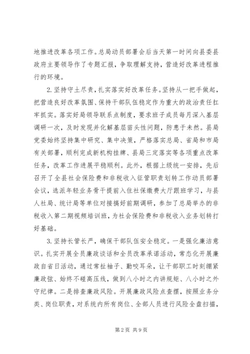税务局XX年工作总结和XX年工作计划.docx