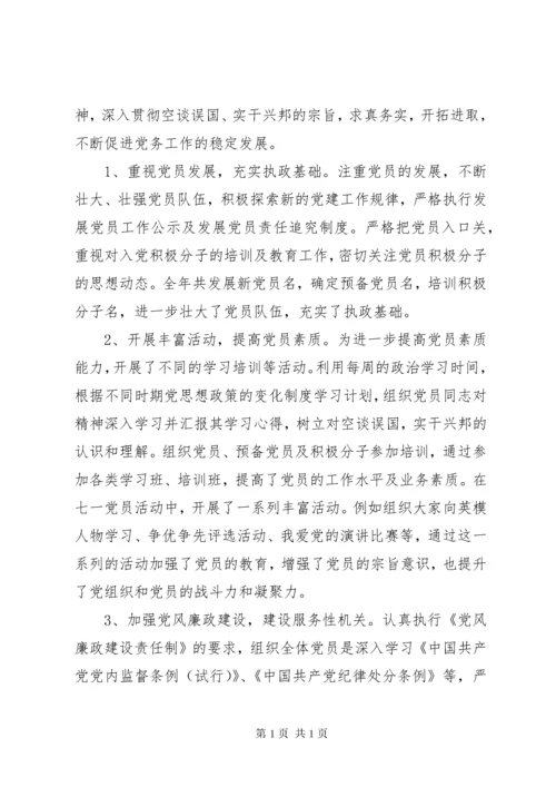 【XX年职务职级晋升工作总结范文】职级晋升工作总结.docx