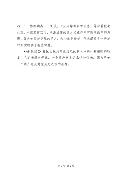 用行动诠释先进性的共产党员先进事迹材料.docx