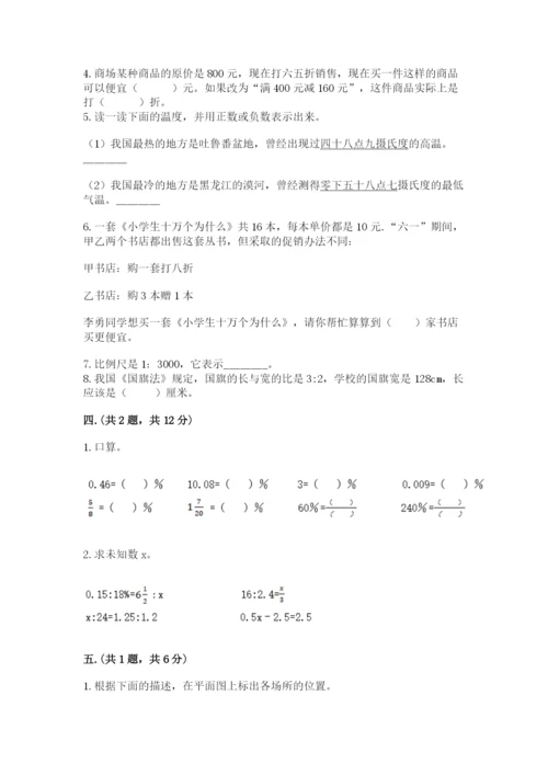 浙江省【小升初】2023年小升初数学试卷（研优卷）.docx