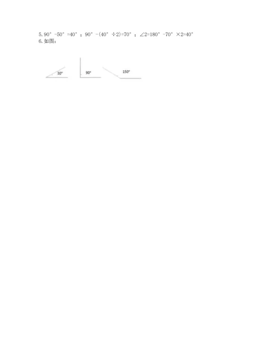 冀教版四年级上册数学第四单元 线和角 测试卷精品（精选题）.docx