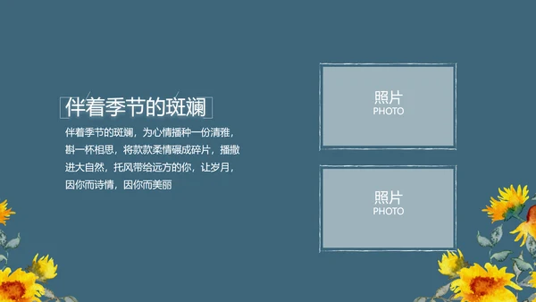 致青春毕业季青春毕业纪念册PPT